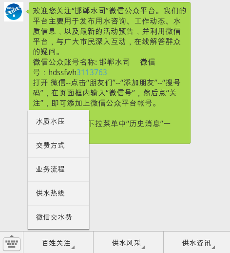 ���������ʹ��΢�Ž�ˮ�M(f��i)