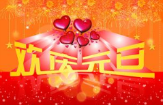 2017�꣬Ԫ���ż�֪ͨ